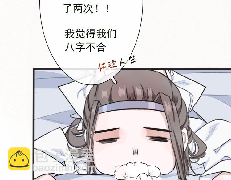第4话 身体废了(1/2)-第4话