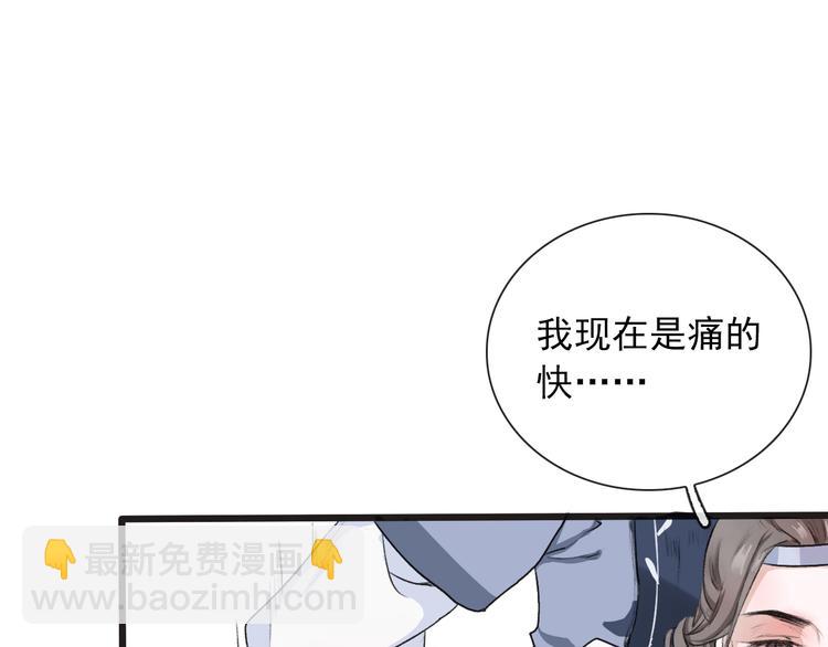 第4话 身体废了(1/2)-第4话