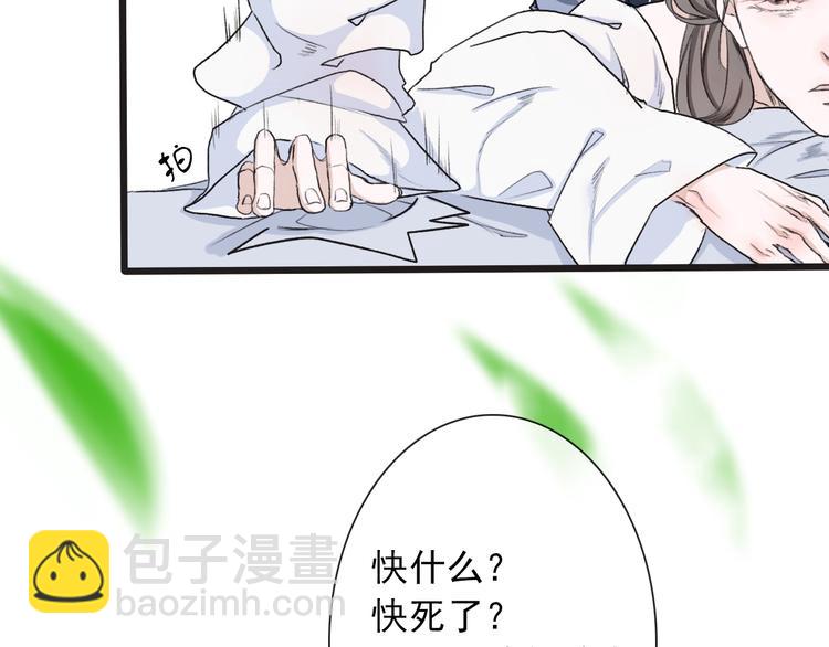 第4话 身体废了(1/2)-第4话