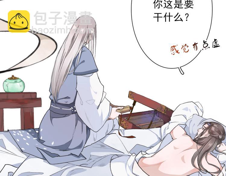 第4话 身体废了(1/2)-第4话