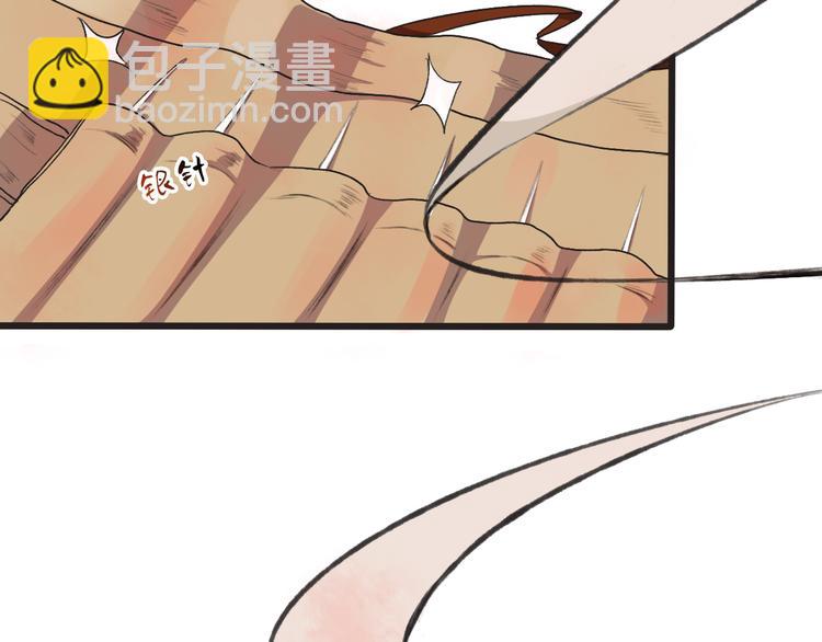 第4话 身体废了(1/2)-第4话