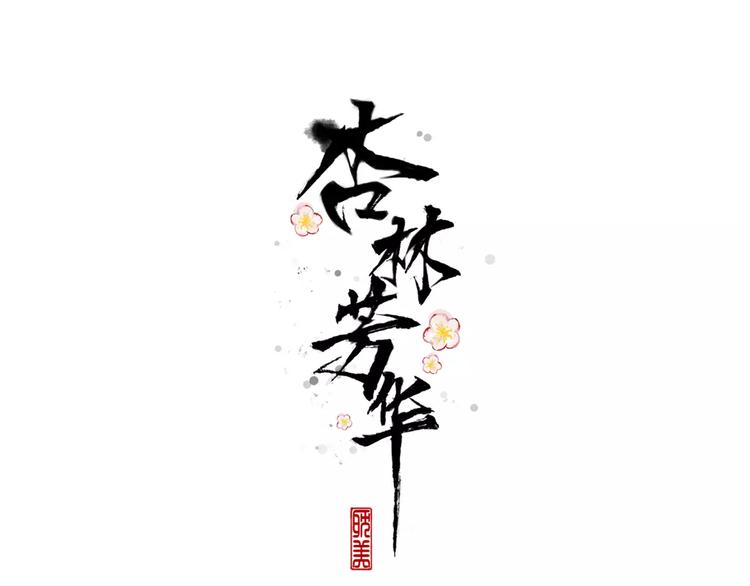 第32话 真相(1/2)-第32话