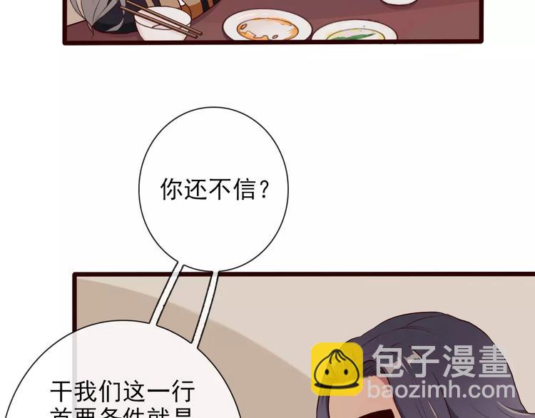 第32话 真相(1/2)-第32话