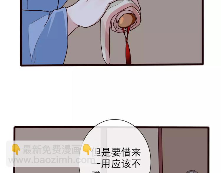 第32话 真相(1/2)-第32话