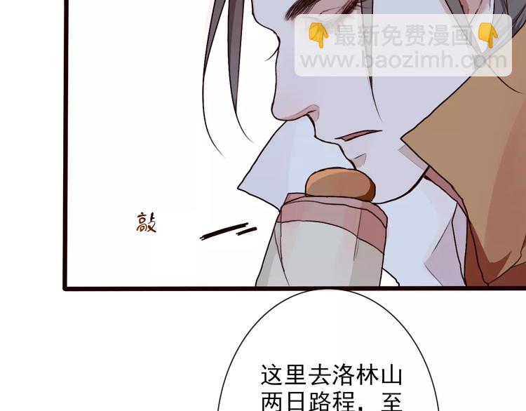 第32话 真相(1/2)-第32话