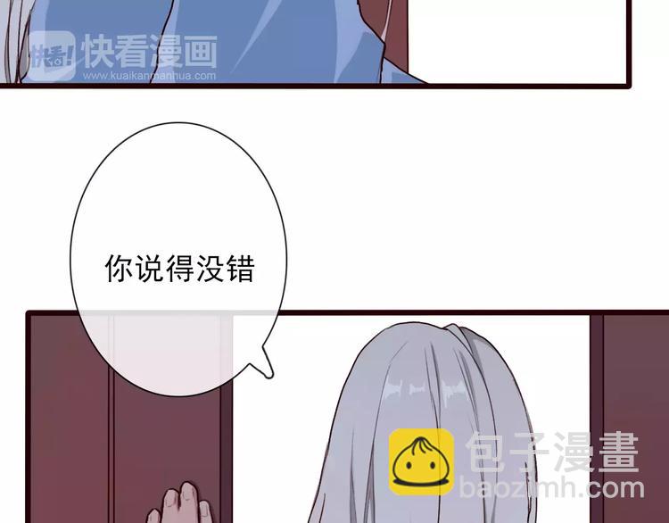 第32话 真相(1/2)-第32话