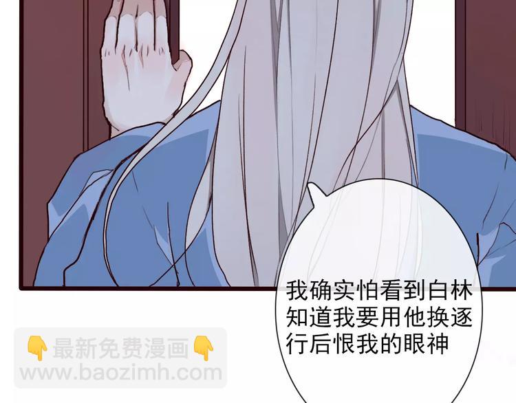 第32话 真相(1/2)-第32话