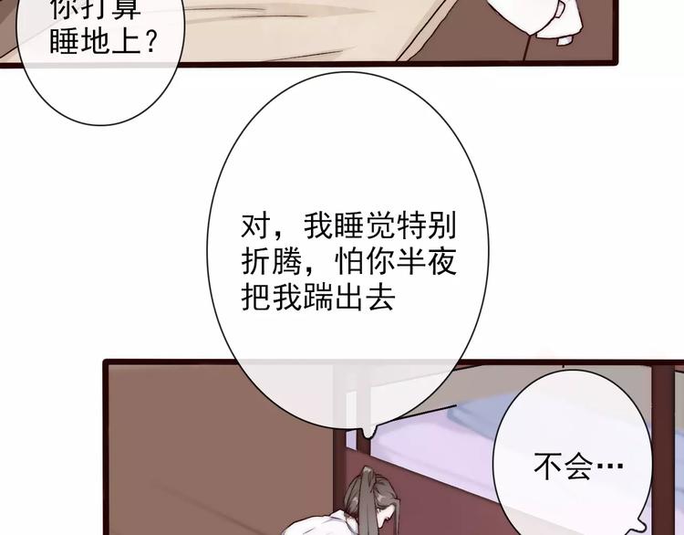 第34话 活结(1/2)-第34话