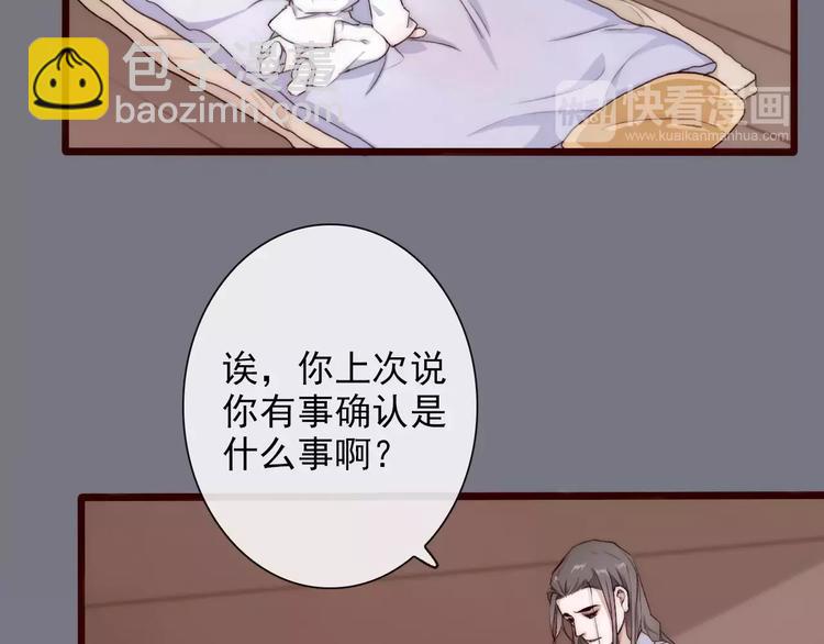 第34话 活结(1/2)-第34话