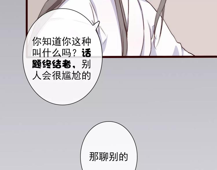 第34话 活结(1/2)-第34话