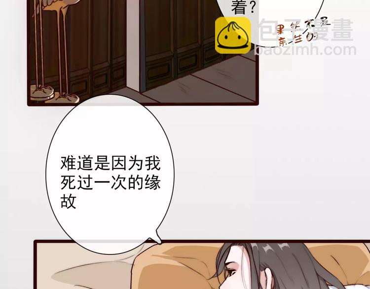 第34话 活结(1/2)-第34话