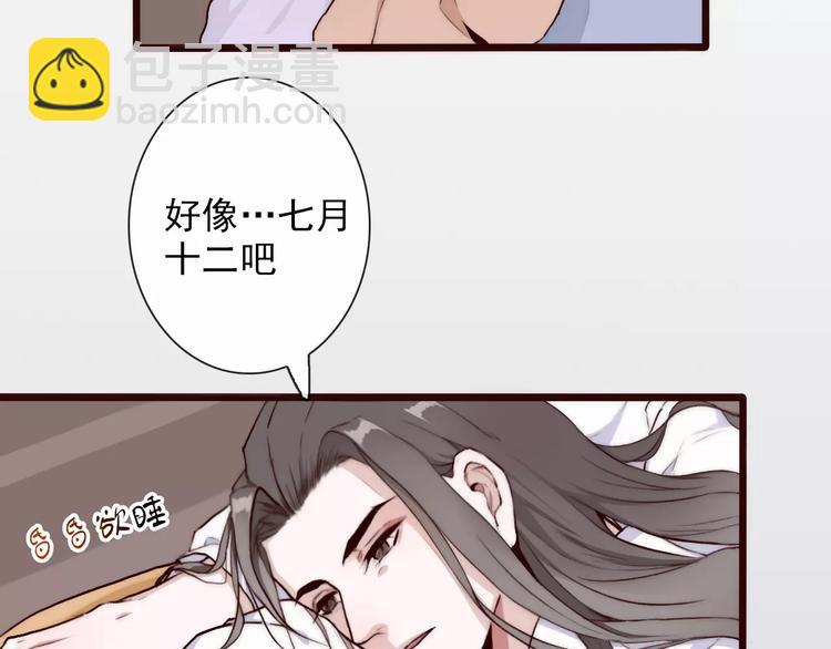 第34话 活结(1/2)-第34话