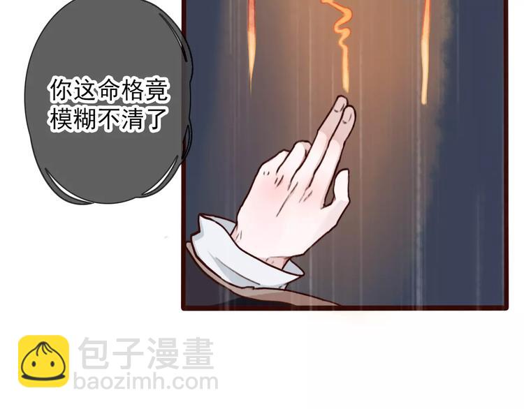 番外  缘起（下）(1/2)-第36话