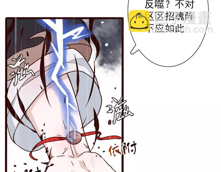 番外  缘起（下）(1/2)-第36话