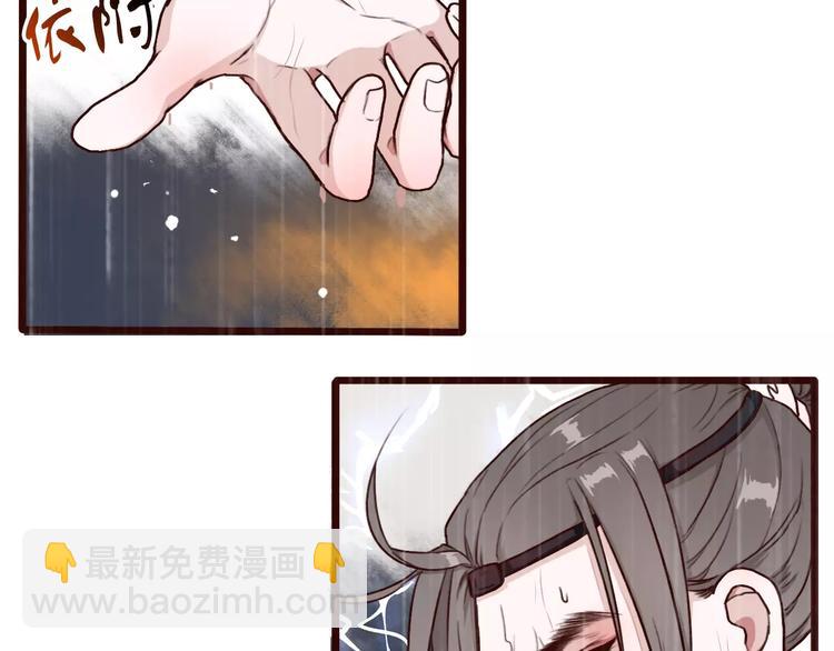 番外  缘起（下）(1/2)-第36话