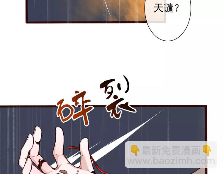 番外  缘起（下）(1/2)-第36话