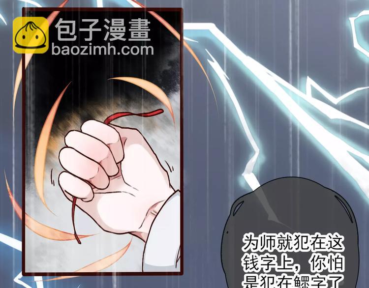 番外  缘起（下）(1/2)-第36话
