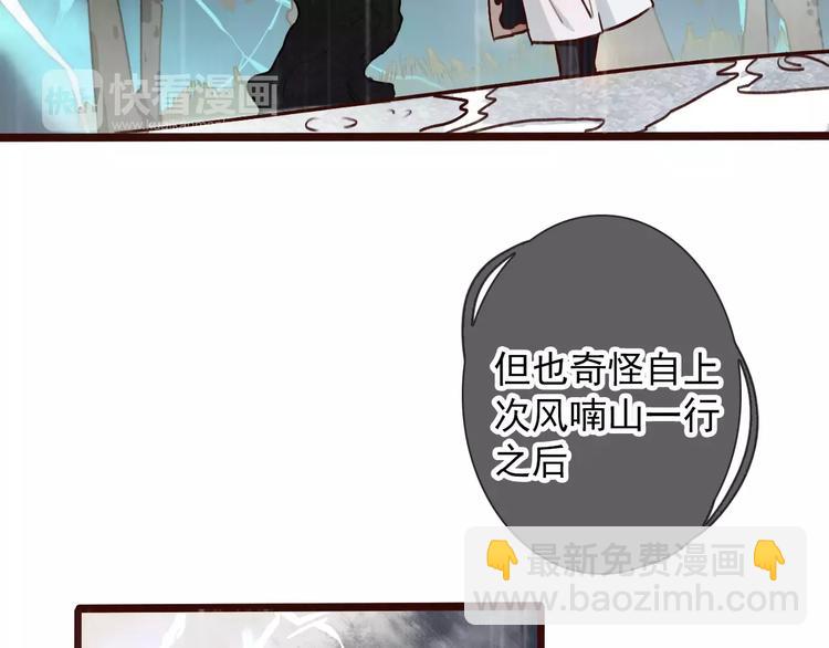 番外  缘起（下）(1/2)-第36话