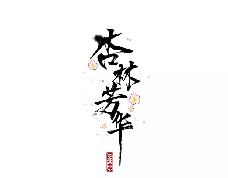 第36话 偿命(1/2)-第38话