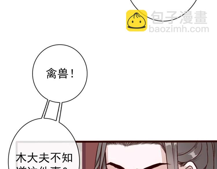 第36话 偿命(1/2)-第38话