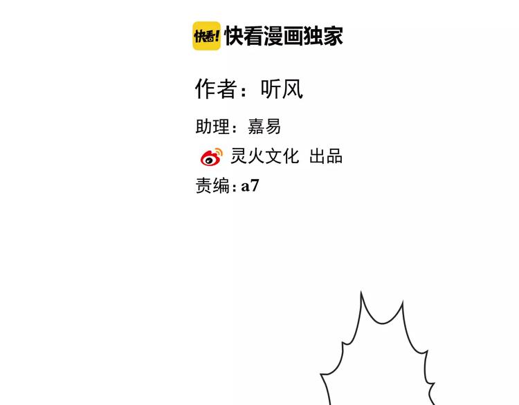 第36话 偿命(1/2)-第38话