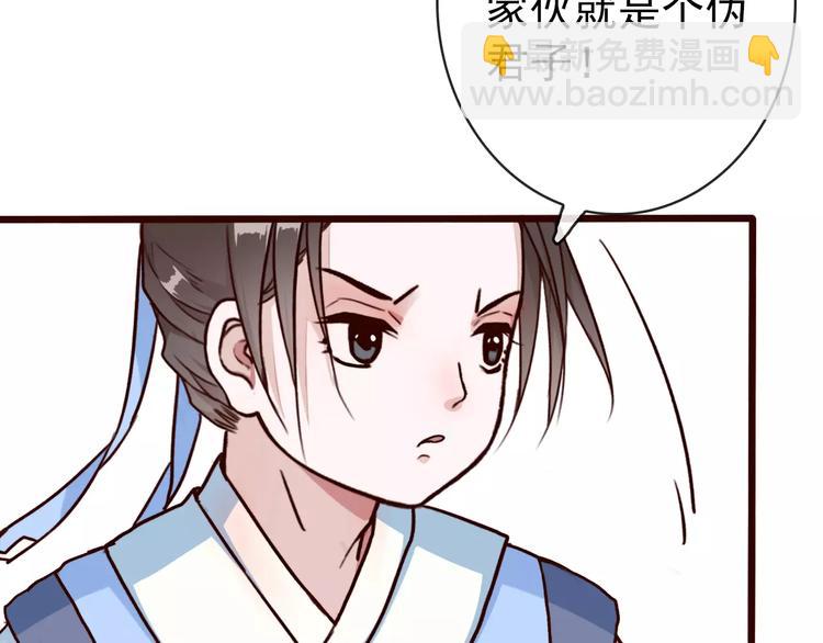 第36话 偿命(1/2)-第38话