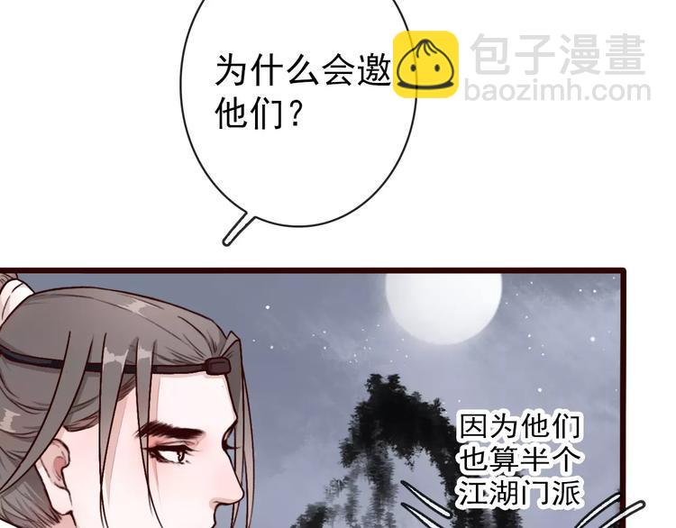 第38话  印记(1/3)-第40话