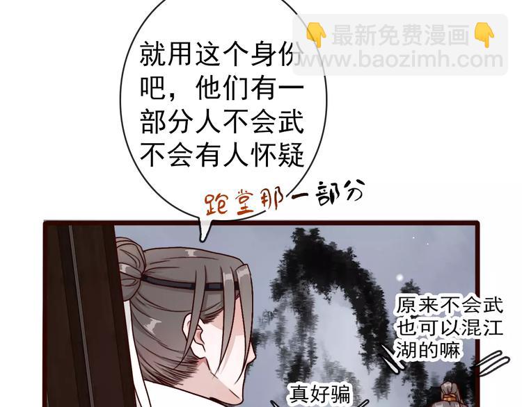 第38话  印记(1/3)-第40话