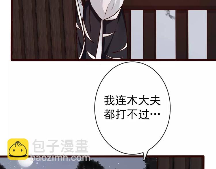 第38话  印记(1/3)-第40话