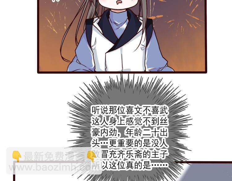第42话  承诺(1/2)-第44话