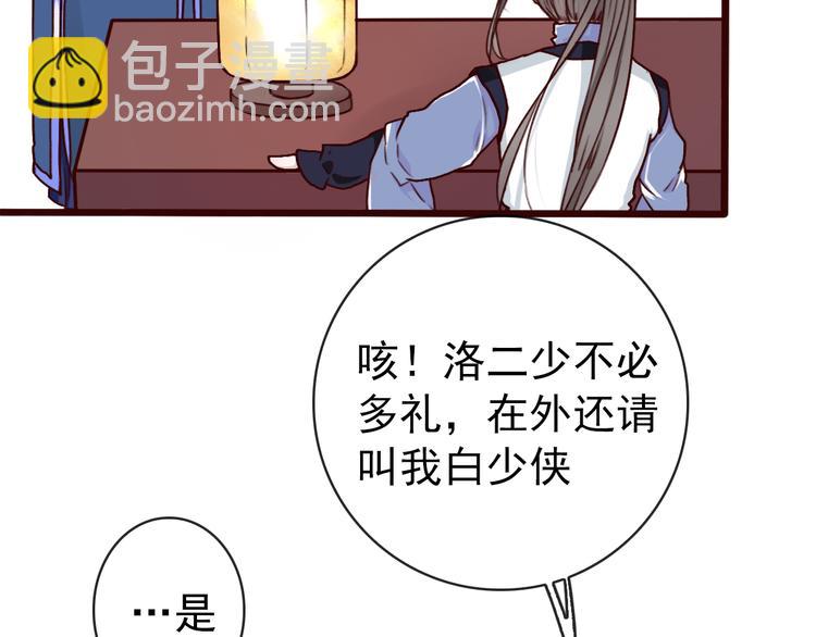 第42话  承诺(1/2)-第44话