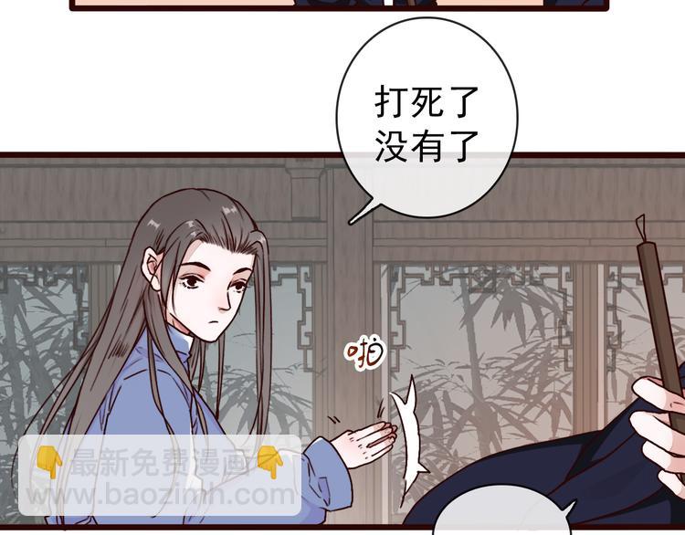 第46话  是他，没错(1/2)-第48话