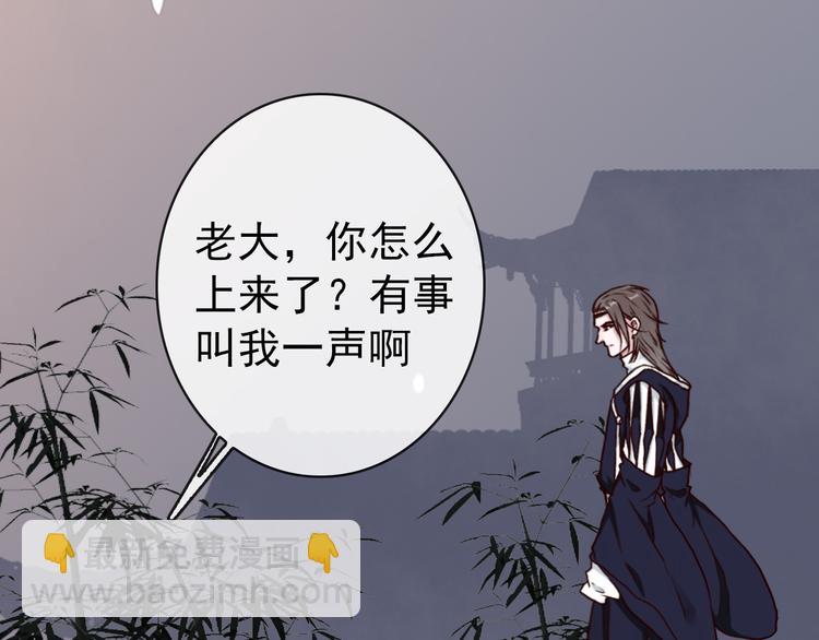 第46话  是他，没错(1/2)-第48话