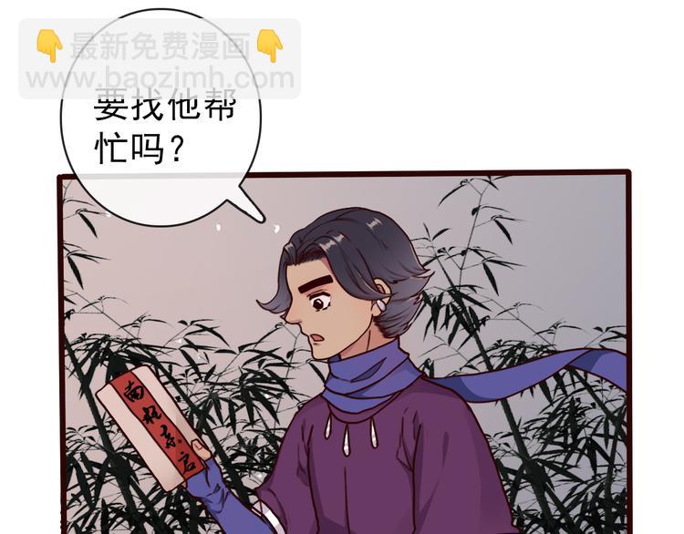 第46话  是他，没错(1/2)-第48话