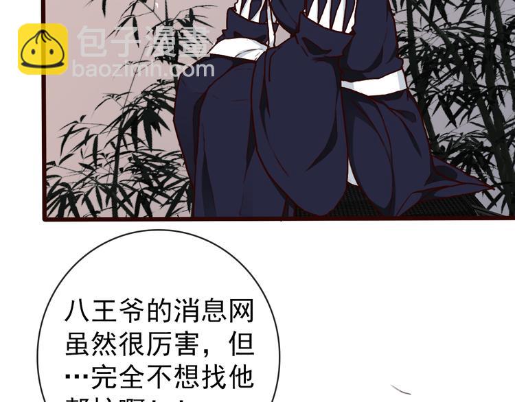第46话  是他，没错(1/2)-第48话