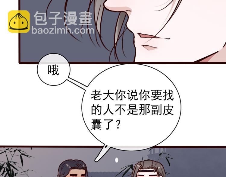 第46话  是他，没错(1/2)-第48话