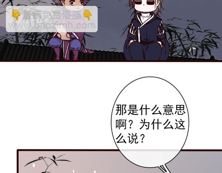 第46话  是他，没错(1/2)-第48话