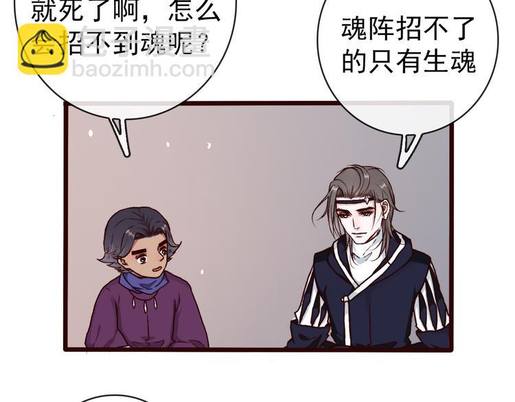 第46话  是他，没错(1/2)-第48话