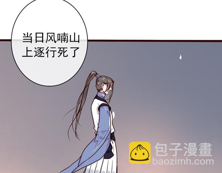 第46话  是他，没错(1/2)-第48话
