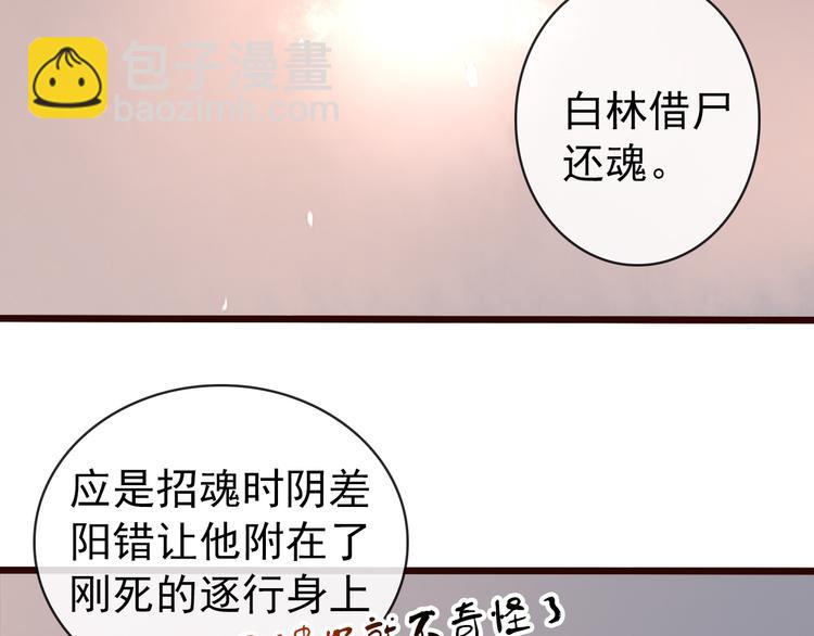 第46话  是他，没错(1/2)-第48话