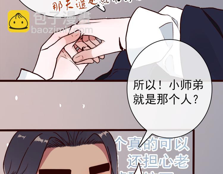 第46话  是他，没错(1/2)-第48话