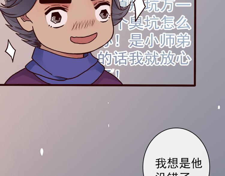 第46话  是他，没错(1/2)-第48话