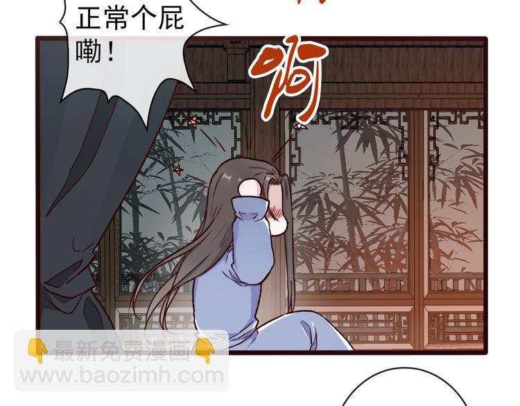 第46话  是他，没错(1/2)-第48话