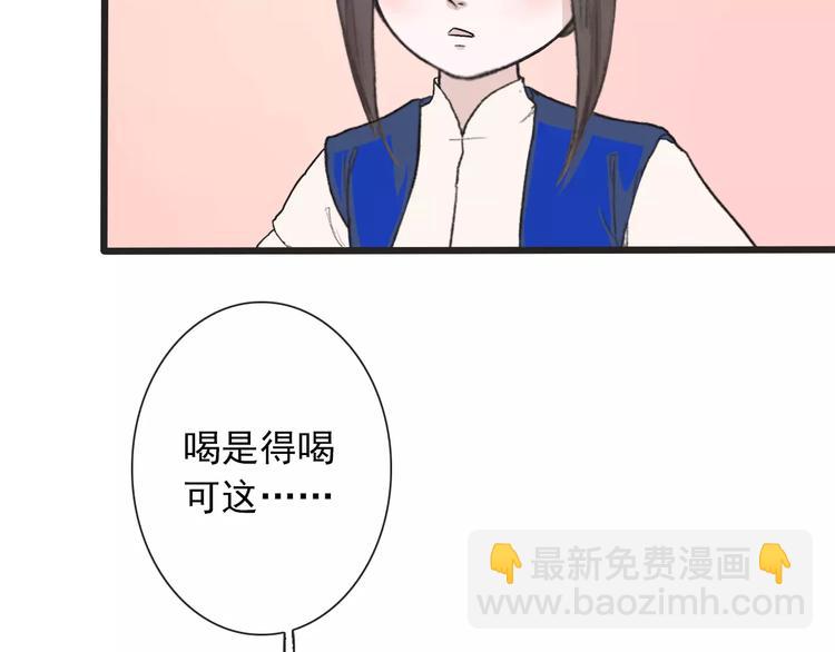 第6话 喝药风波(1/3)-第6话