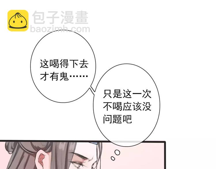 第6话 喝药风波(1/3)-第6话
