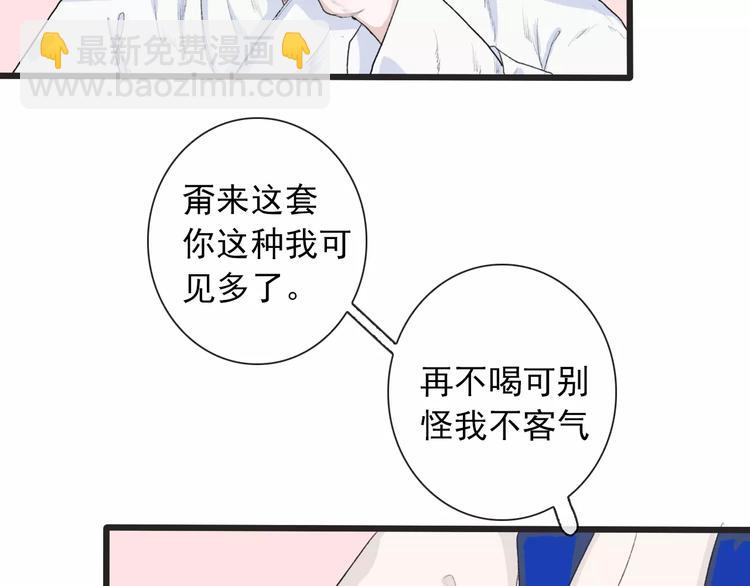 第6话 喝药风波(1/3)-第6话