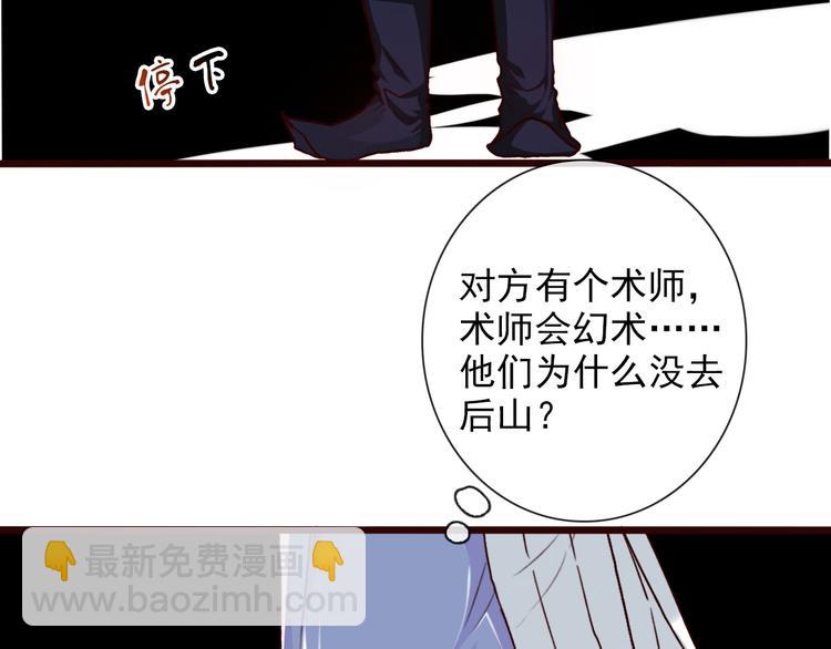 第50话  遇险(1/2)-第52话