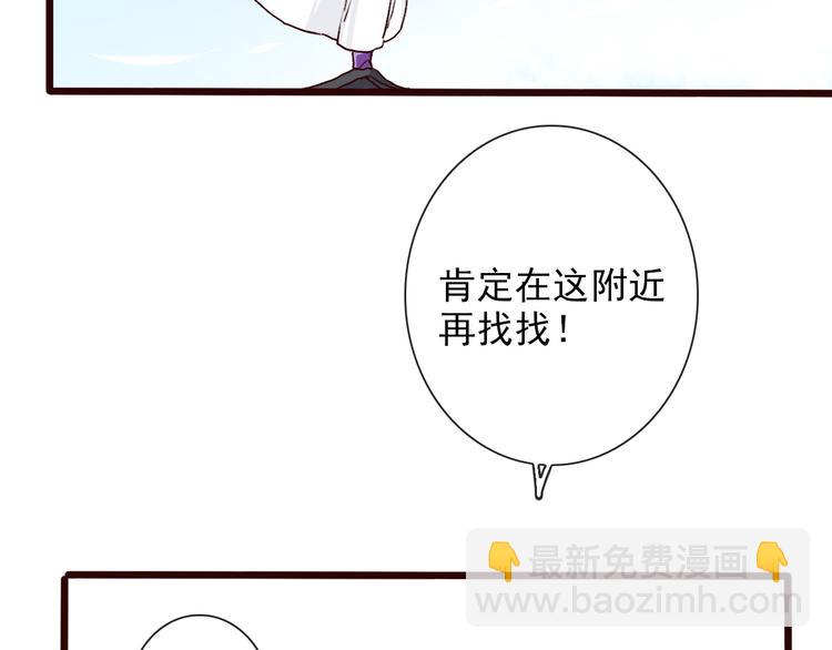 第50话  遇险(1/2)-第52话