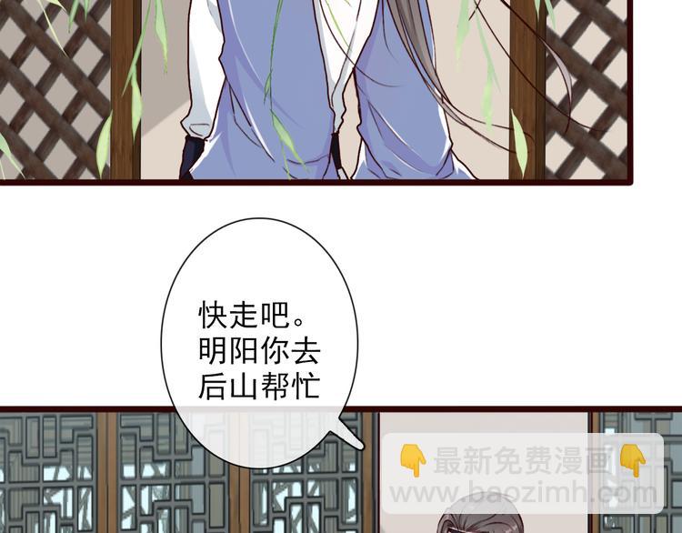 第50话  遇险(1/2)-第52话