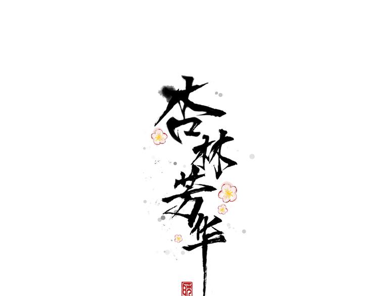 第52话  疯狂(1/2)-第54话